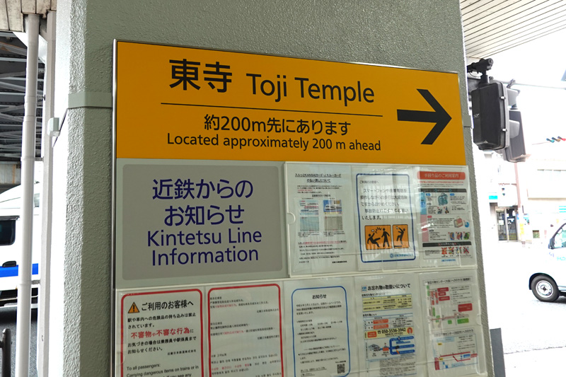 東寺駅　近畿日本鉄道（近鉄）京都線