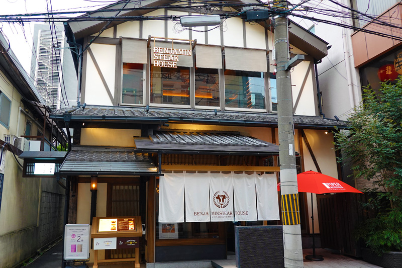 ベンジャミンステーキハウス　京都