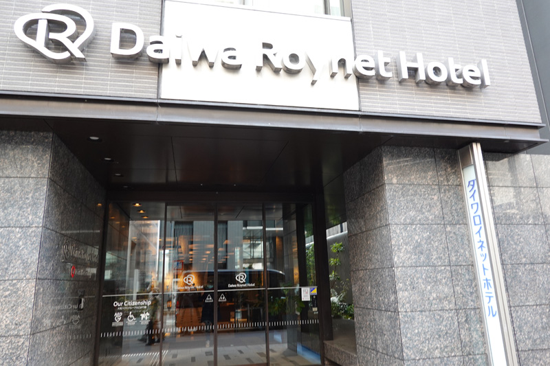 ダイワロイネットホテル 京都四条烏丸