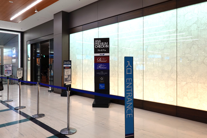 伊丹空港　ANA PREMIUM CHECK-IN