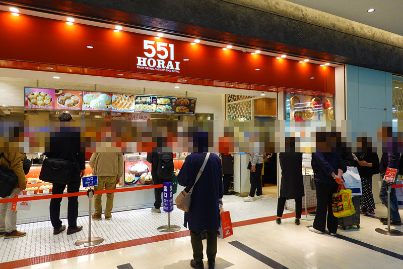 伊丹空港 551蓬莱