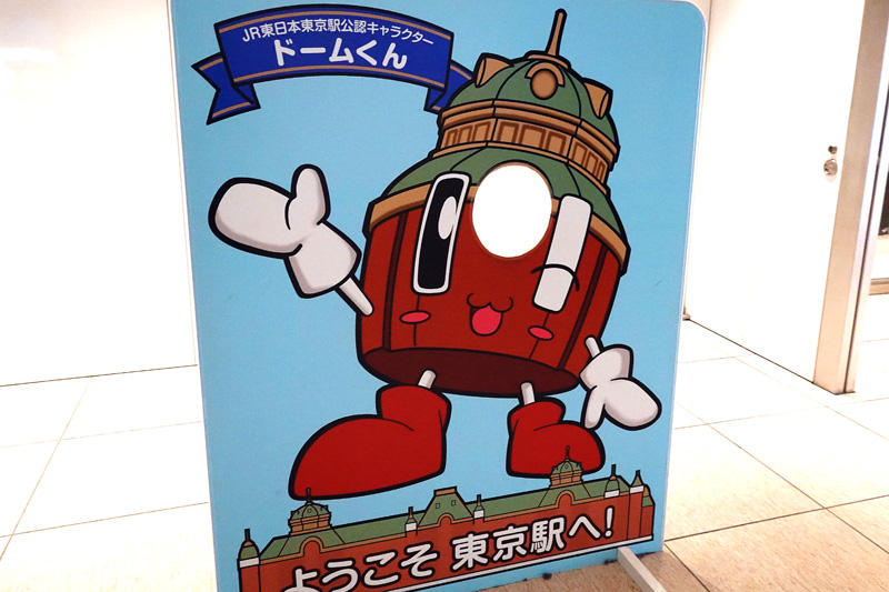 ドームくん　JR東日本公認キャラクター
