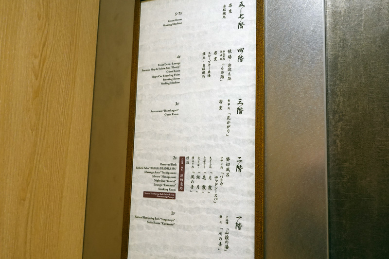 塩の湯温泉 蓮月