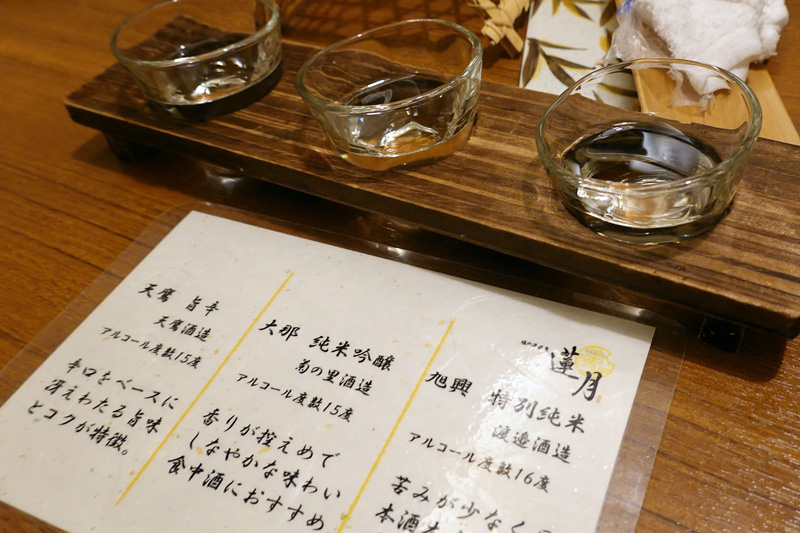 塩の湯温泉 蓮月