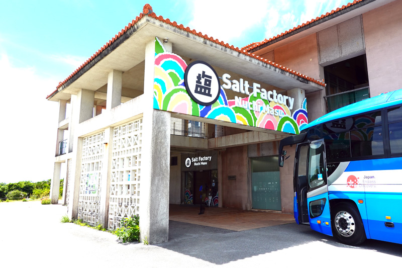 ぬちまーす観光製塩ファクトリー