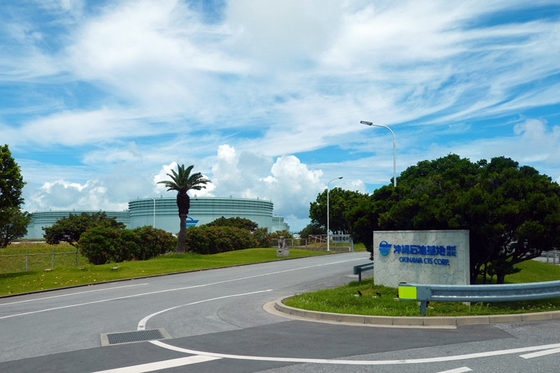 石油備蓄基地　沖縄