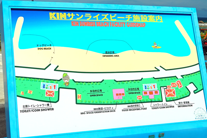 KINサンライズビーチ