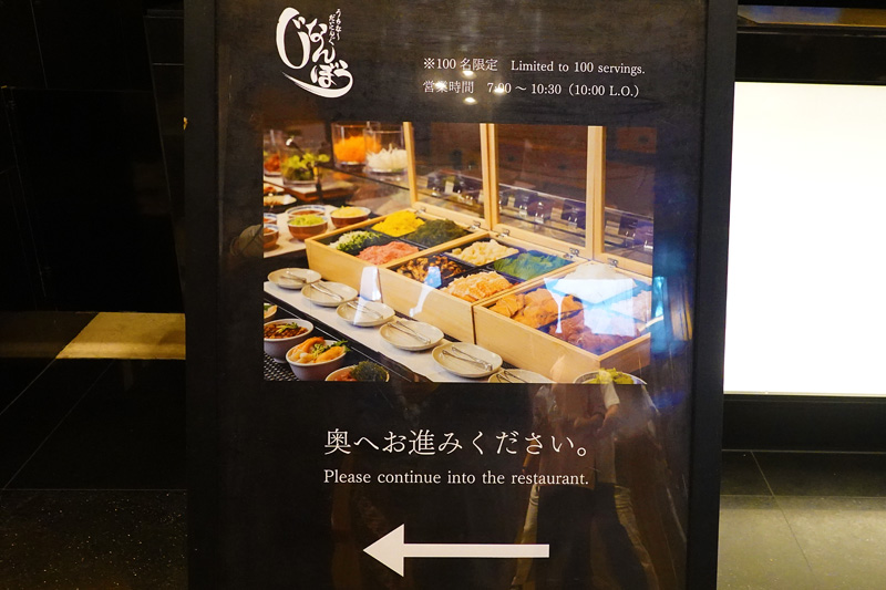 オリエンタルホテル 沖縄リゾート&スパ　じなんぼう