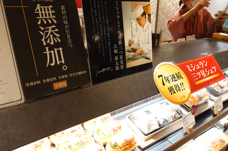 えさきのおべんとう