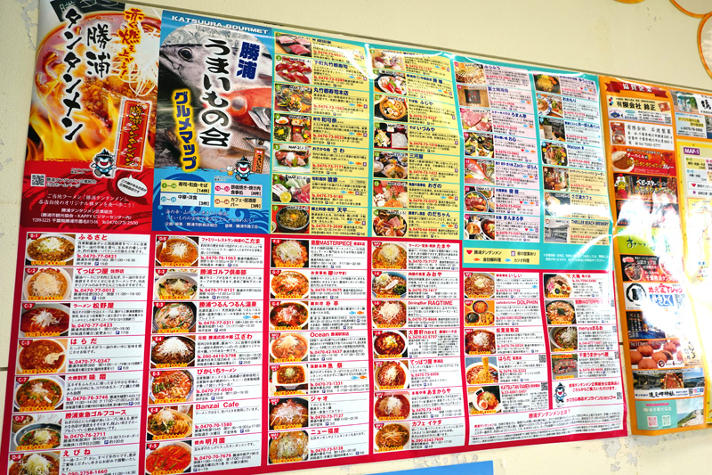 勝浦タンタンメン