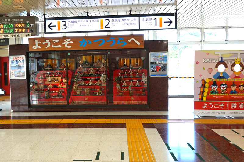 かつうらビッグひな祭り