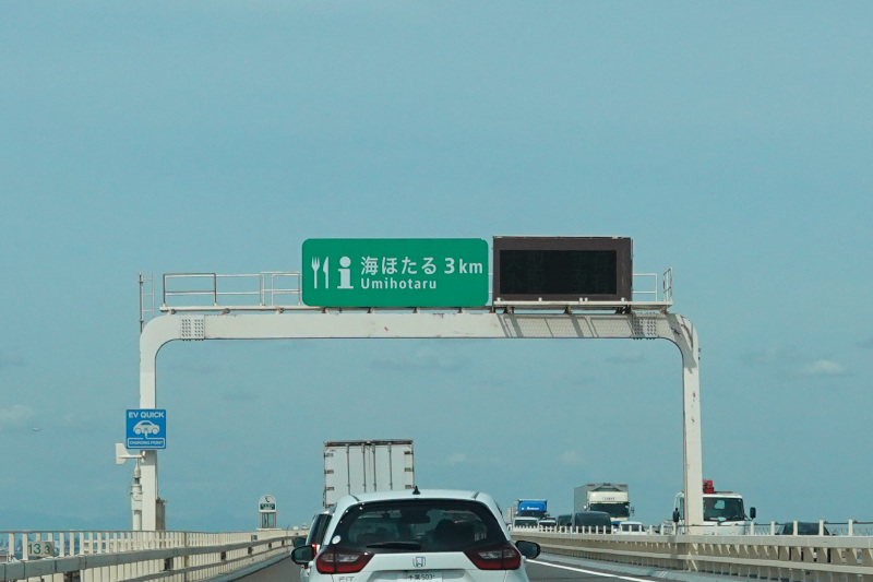 海ほたるパーキングエリア