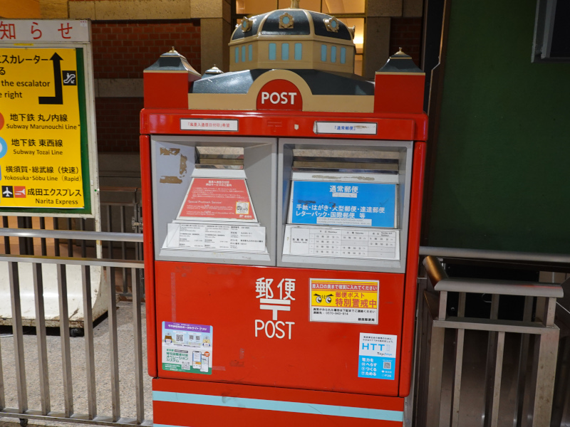 東京駅改札内 ポスト