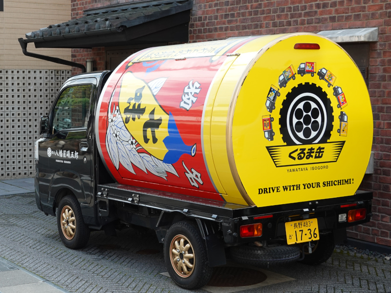 八幡屋礒五郎（やわたやいそごろう）本店