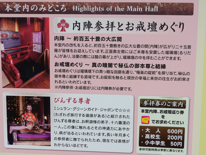 善光寺　本堂　長野