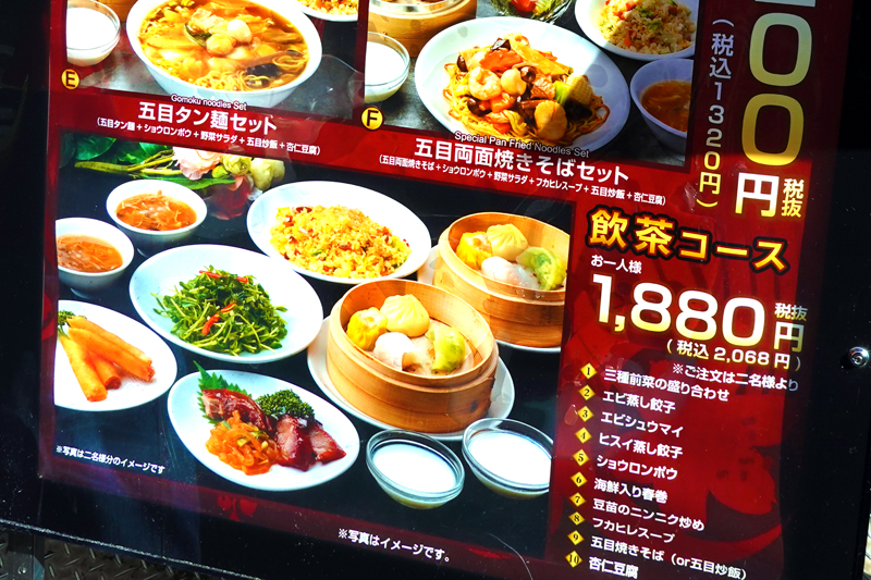 横浜中華街 小籠包専門店 昇福楼