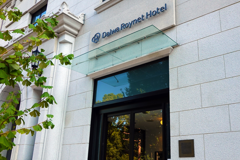 ダイワロイネットホテル横浜公園 ストロングビル