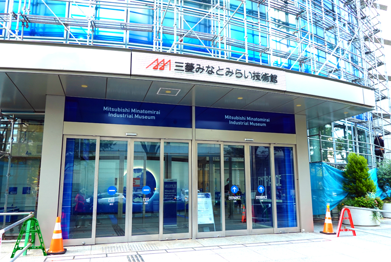 三菱みなとみらい技術館