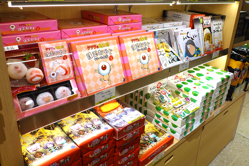 ゲゲゲの鬼太郎　米子駅　土産